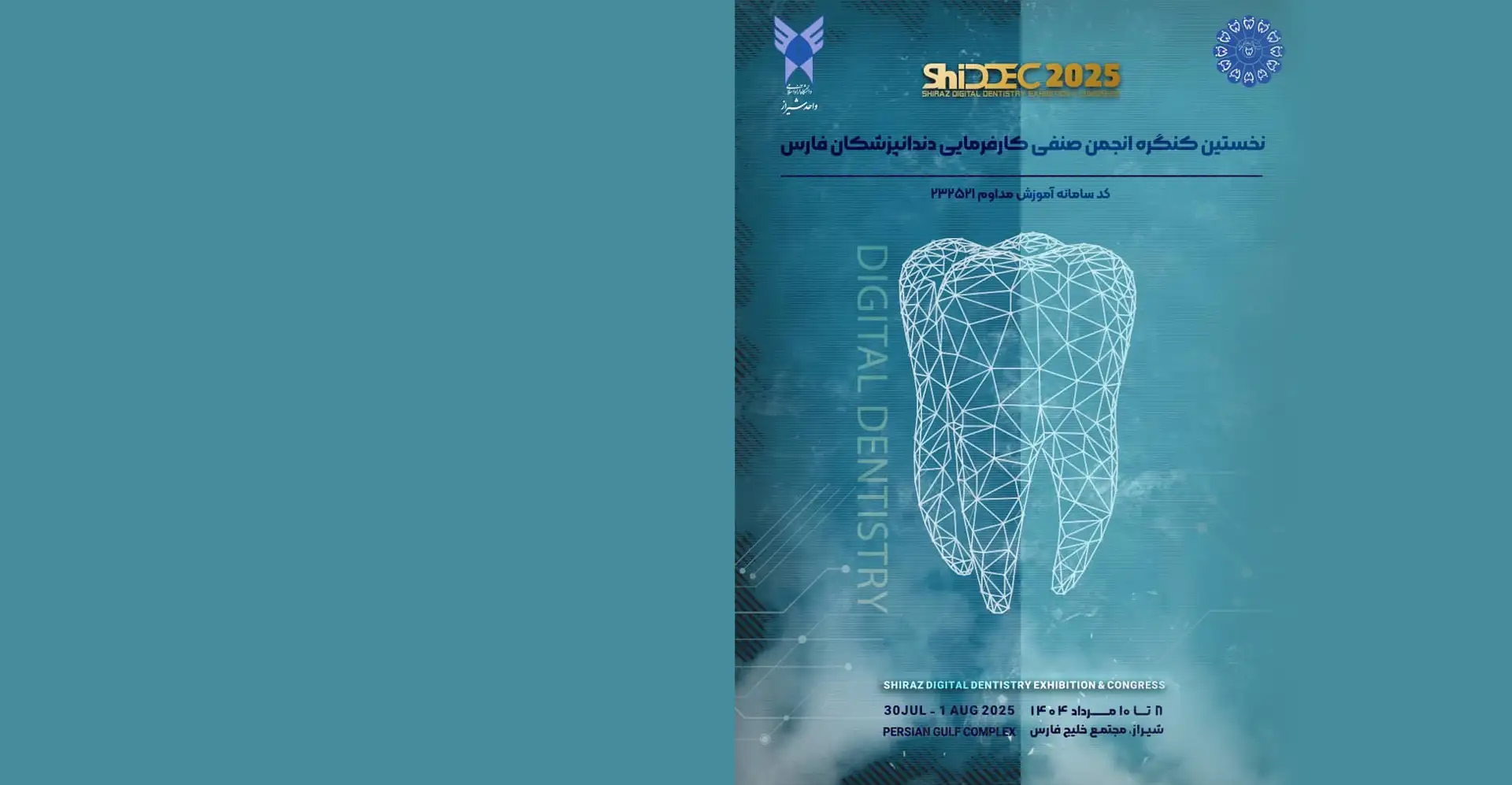 نخستین کنگره انجمن صنفی کارفرمایی دندانپزشکی